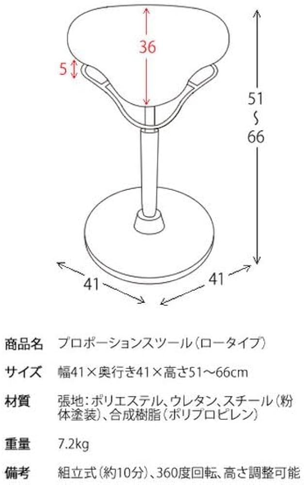 Amazon｜宮武製作所 プロポーションスツール(ロータイプ) 幅41×奥行き